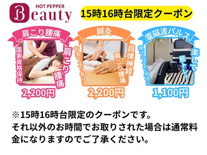 リュウ整骨院(Ryu整骨院)の写真