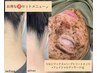 【oshibaの前も後ろも美人スペシャルケア】¥12,870→¥9,500