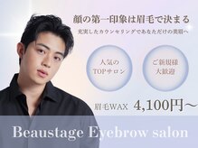 ビューステージ アイブロウサロン 渋谷