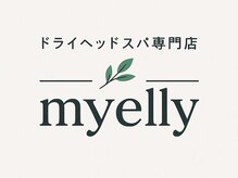 マイエリー(myelly)