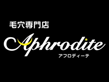 アフロディーテ(Aphrodite)の写真/【枝松★毛穴専門店が11月リニューアルオープン】毛穴状態が見える！ぜひご体験ください♪