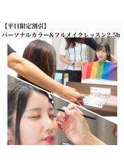 東京】安くメイクレッスンが受けられるサロン一覧