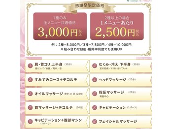 エステティックアンド筋肉ケアサロン グレンツェン(glanzen)