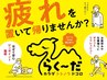 【平日限定！11時～16時】もみほぐし90分　7150円→6150円