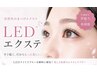 【LEDマツエク】高持続LEDフラットラッシュ100本¥5990