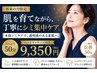 【個数/大きさ無制限】長年のシミ集中改善50分※ヘッドマッサージ付き