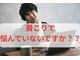 なごみの写真/首肩コリもスッキリ◎筋膜リリースで深層から癒す、極上のリラックスタイム◎