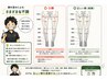 鏡を見るのが楽しくなる！O脚＆姿勢美脚調整