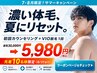 【先着10名様】店長イチオシ★メンズVIO脱毛で清潔感&女子ウケUP！