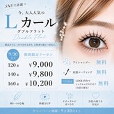 まつげエクステ専門店 エバーアイズ 京橋店(EVER EYES)