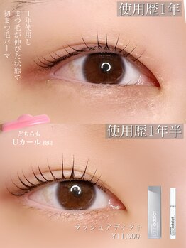 ピアチェーレ(Piacere)/ラッシュアディクトの効果