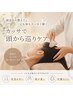カッサ×ヘッドマッサージ(首肩ほぐし付)60分　￥4500
