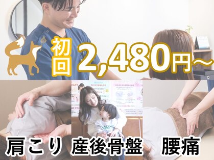 西神中央はなまえ整骨院の写真