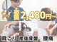 西神中央はなまえ整骨院の写真