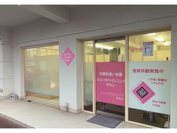 エクシアホワイトニング 徳島店/ホワイトニング店店舗外観２