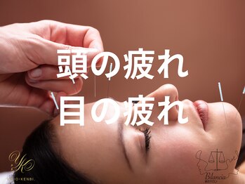 ビランシア(BILANCIA)/