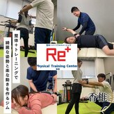 リータス(Re+)