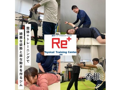 リータス(Re+)の写真