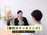 【脱毛無料診断♪】まずはお気軽にご来店下さい！※　強引な勧誘などなし