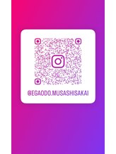 武蔵境駅かえで通り接骨院 はり灸院/武蔵境駅かえで通り接骨院