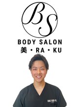 ビラク(美 RA KU) セラピスト 増山