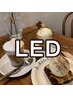 【期間限定価格】持ちがいいLEDエクステ◎当日追加可能　＋1000