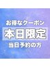 【28日(水)限定】大人気のWaxで整え美眉☆間引き希望は+¥500～¥1100時間延長