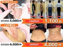 スナオダイエット けやき台(SunaoDiet)