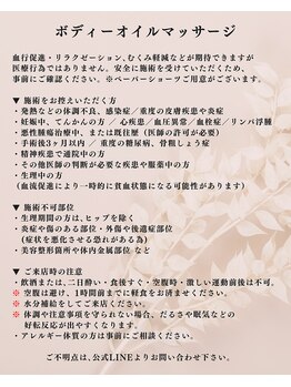 エース(A)/ボディーオイルマッサージ