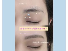 モストアイズ 海老名(most eyes)/眉毛ワックスで好印象に ★