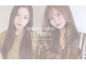 エルビリア(ELVIREA)の写真/【お子様同伴OK】お子様と気軽に通いやすい安心サロン♪