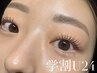 【学割Ｕ24】アイブロウスタイリング＋まつげパーマ上下＋シャンプー