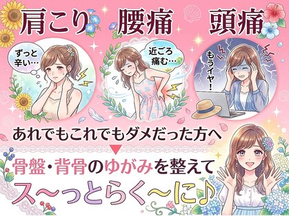 八女整体院の写真
