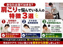 カラダファクトリー 関目高殿店の雰囲気（首こり/肩こりで悩んでいる人の特徴３選【ヘッドスパ、整体】）