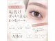 アリー(Aller)の写真
