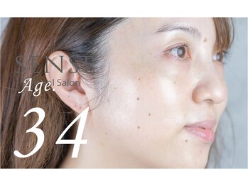 センス 日進竹の山店(SENSE)/誕生!ノーファンデすっぴん肌