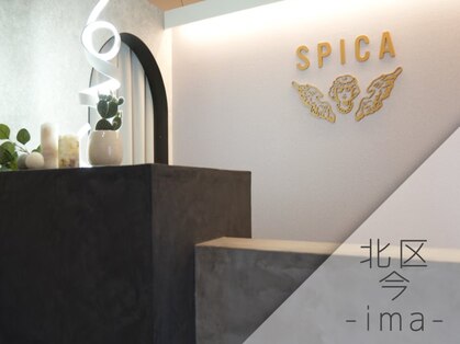 スピカ(SPICA)の写真