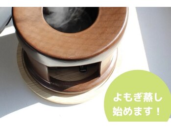 ラ ヴォーテ(La beaute)/よもぎ蒸し