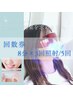 セルフホワイトニング〈8分×3回照射/5回〉¥30,000