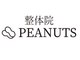 ピーナッツ 整体院(PEANUTS)の写真