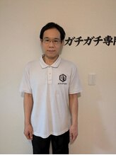 ガチガチ専門 代官山店&nbsp;森屋 貴行