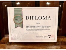 ラフィーヌ(Lafine)/ハーブピーリング《DIPLOMA》