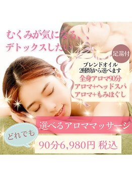 テミシア(TEMISIA)/オリジナルブレンド2種