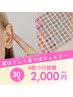 身体の内外にアプローチ【耳ほぐし＋耳つぼジュエリー】4粒つけ放題☆2000円
