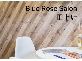 ブルーローズサロン 田上店(Blue Rose Salon)