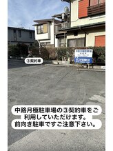 加納指圧治療院/駐車場のご案内