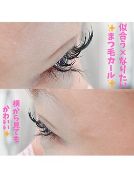 ランプシー(Lampsi)/横からもかわいいまつげ