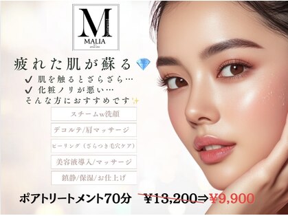 マリア(MALIA)の写真