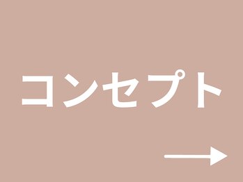 楽陽堂鍼灸院/コンセプト