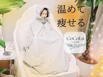 ヨサパーク ココル(YOSA PARK CoCoLu)